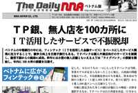 Báo Nhật ấn tượng về sự hiện diện của công nghệ ngân hàng tự động tại Việt Nam