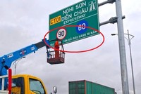 Biển báo có nội dung được cho là quảng cáo của Tập đoàn Sơn Hải gắn trên biển báo cao tốc Nghi Sơn - Diễn Châu (hiện đã bị xóa bỏ).