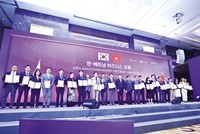 Hàng loạt biên bản ghi nhớ hợp tác đã được ký kết trong khuôn khổ Diễn đàn Doanh nghiệp Việt Nam - Hàn Quốc 