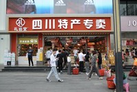 Một cửa hàng bán lẻ ở tỉnh Tứ Xuyên, Trung Quốc. Ảnh: AFP