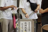 Cử tri Nhật Bản bắt đầu bỏ phiếu trong cuộc tổng tuyển cử 