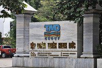 Tập đoàn Thiên Minh Đức chiếm đoạt Quỹ bình ổn giá xăng dầu rất lớn 