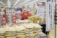 Gạo được bày bán tại siêu thị ở Sendai, Nhật Bản ngày 31/5/2025. Ảnh: Kyodo/TTXVN