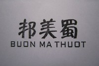 Trung Quốc hủy bỏ nhãn hiệu cà phê “Buon Ma Thuot” 