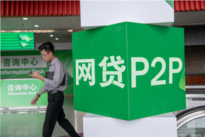 Cú sập của P2P Lending Trung Quốc: Nhà đầu tư mất trắng 115 tỷ USD, 99,5% app biến mất