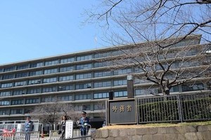 Trụ sở Bộ Ngoại giao Nhật Bản. (Ảnh: Thành Hữu/Vietnam+).