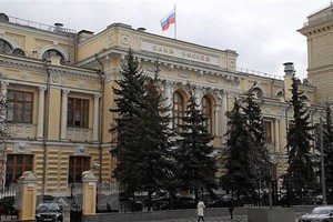 Trụ sở Ngân hàng Trung ương Nga tại Moskva. (Ảnh: TASS/TTXVN).