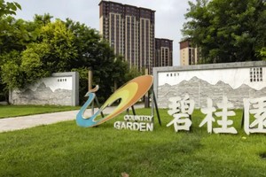 Cảnh quan bên ngoài một dự án khu dân cư do Country Garden xây dựng ở tỉnh Hà Bắc, Trung Quốc. Ảnh: Bloomberg
