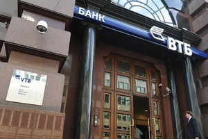 Nga đang cân nhắc việc tư nhân hóa hai ngân hàng lớn nhất nước này là Sberbank và VTB để bù đắp ngân sách