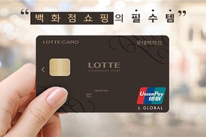 Thâu tóm TechcomFinance, Lotte sẽ “hổ mọc thêm cánh” tại Việt Nam
