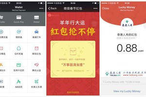 Bao lì xì "ảo" trên ứng dụng Wechat (Ảnh: Wechat)