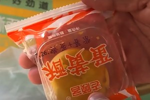 Số bánh trung thu không ghi hạn sử dụng. Ảnh: VTV