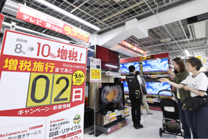 Bên trong một cửa hàng điện tử ở Tokyo, Nhật Bản. (Nguồn: Kyodo).