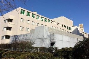 Bệnh viện Neriama – một ổ dịch Covid-19 ở Tokyo, Nhật Bản.