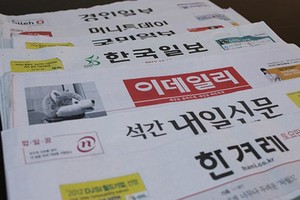 Một số tờ báo của Hàn Quốc. (Nguồn: Yonhap).