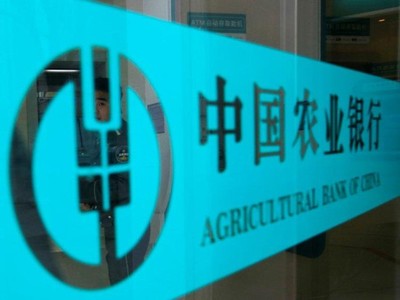 Ngân hàng Nông nghiệp Trung Quốc là nhà băng có tổng tài sản lớn thứ ba toàn cầu, ước đạt 3.240 tỷ USD vào năm 2018. Ảnh: Thomson/Reuters.