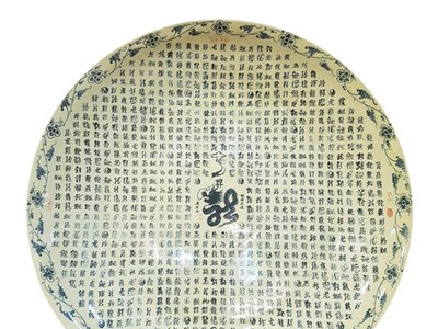Đĩa gốm Chu Đậu được vinh danh kỷ lục Guiness thế giới