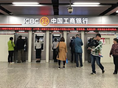 Ngân hàng Công Thương Trung Quốc (ICBC). Ảnh: Internet.