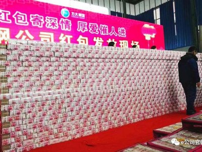 Thưởng nhân viên cuối năm, tiền xếp thành tường