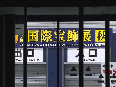 Trung tâm Hội nghị Pacifico Yokohama. (Nguồn: tokyoreporter).