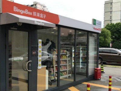 Cửa hàng tiện lợi không nhân viên tại Trung Quốc