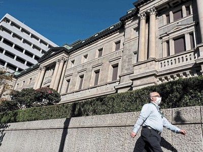 Bên ngoài trụ sở Ngân hàng Trung ương Nhật Bản tại thủ đô Tokyo. Ảnh: AFP