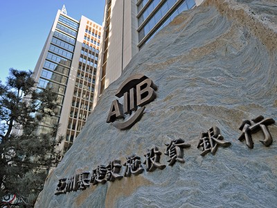 AIIB hy vọng có thể tài trợ ít nhất 1 dự án tại Việt Nam trong năm 2017