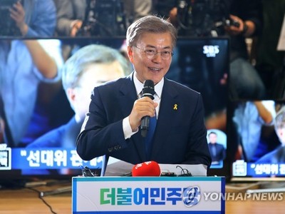 Ông Moon Jae-in đắc cử tổng thống Hàn Quốc