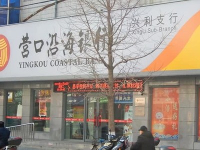 Tin đồn trên mạng đã dẫn đến đột biến rút tiền gửi tại các chi nhánh của Ngân hàng Duyên hải Dinh Khẩu vào tháng trước. Ảnh: Nikkei Asian Review.