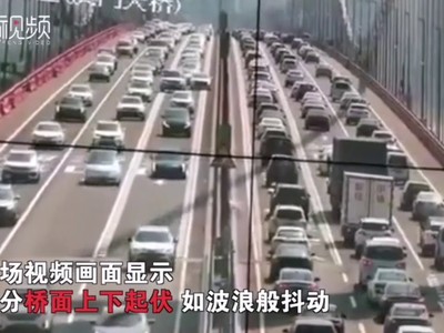 Cầu treo 'rung lắc' như sóng biển