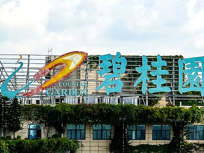 Country Garden tạm thời thoát "án" vỡ nợ