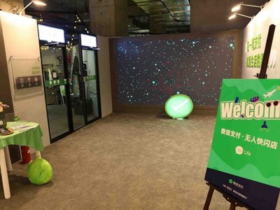 Lối vào cửa hàng tiện lợi không người lái của WeChat mới. (Nguồn: VCG)