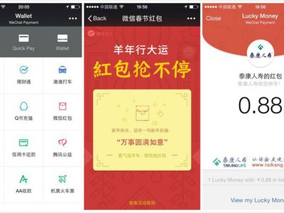 Bao lì xì "ảo" trên ứng dụng Wechat (Ảnh: Wechat)