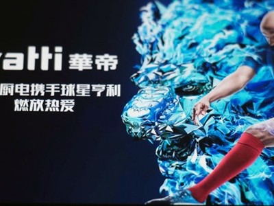 Một quảng cáo của Vatti tại Sơn Đông (Trung Quốc). Ảnh: VCG.