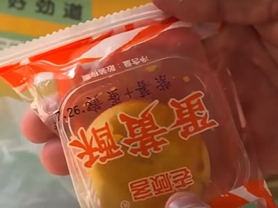 Số bánh trung thu không ghi hạn sử dụng. Ảnh: VTV