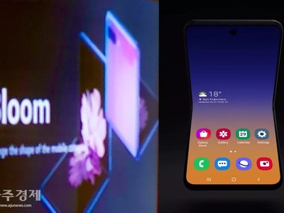 Bức hình được cho là ảnh quảng cáo của chiếc smartphone màn hình gập thứ 2 từ Samsung. Ảnh: The Verge.