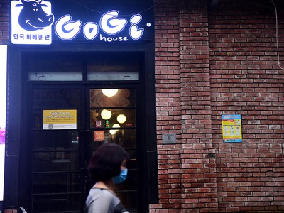 Một nhà hàng Gogi ở Hà Nội treo bản tạm dừng hoạt động. 