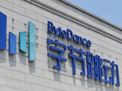 Trụ sở ByteDance tại Bắc Kinh, Trung Quốc. (Ảnh: AFP/TTXVN).