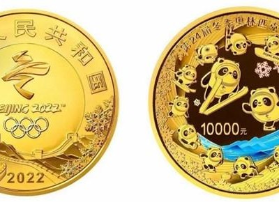 Đồng xu bằng vàng kỷ niệm Paralympic Bắc Kinh 2022. (Nguồn: CGTN).