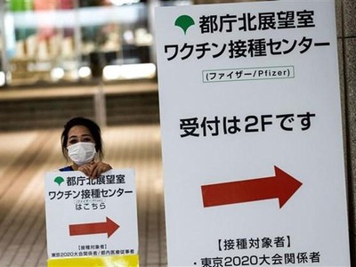 Một điểm tiêm vaccine ngừa COVID-19 tại Tokyo (Nhật Bản). (Ảnh: AFP/TTXVN).