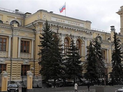 Trụ sở Ngân hàng Trung ương Nga tại Moskva. (Ảnh: TASS/TTXVN).