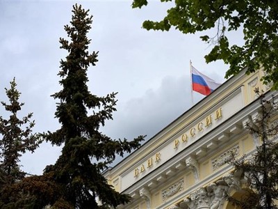 Ngân hàng Trung ương Nga ở Thủ đô Moskva. (Ảnh: AFP/TTXVN)