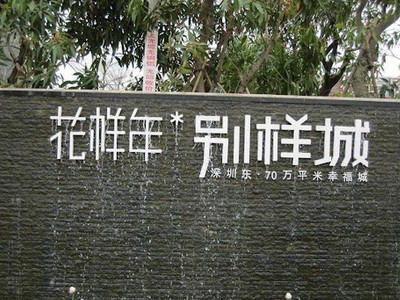 Thêm một doanh nghiệp bất động sản Trung Quốc không hoàn trả được nợ gốc trái phiếu đến hạn