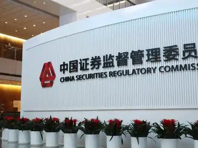 Trung Quốc chính thức hóa các quy tắc cho hoạt động IPO ở nước ngoài