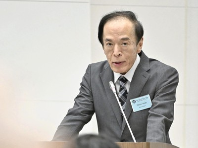 BOJ báo hiệu khả năng tăng lãi suất nếu đồng yên yếu làm tăng lạm phát