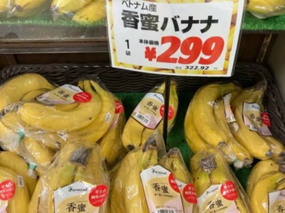Chuối Việt Nam tăng tốc giành thị phần tại Nhật Bản