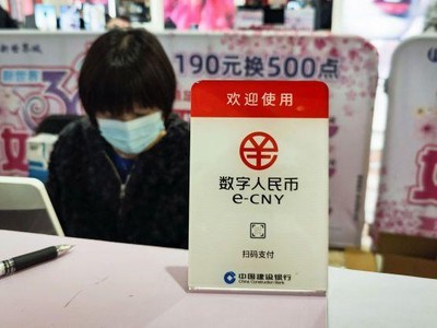 Đồng nhân dân tệ số (e-CNY) được sử dụng tại một trung tâm mua sắm ở Thượng Hải, Trung Quốc. Ảnh: AFP