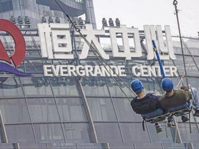 Bom nợ TPDN 300 tỷ USD của Evergrande (Trung Quốc) phát nổ năm 2021 gây rúng động thị trường tài chính toàn cầu. Ảnh: EPA