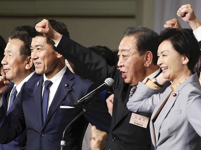 Ông Yoshihiko Noda (thứ tư từ trái sang) sau khi được bầu làm lãnh đạo mới của Đảng Dân chủ Lập hiến Nhật Bản. (Nguồn: The Yomiuri Shimbun) 