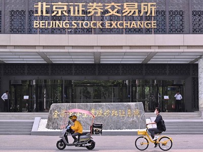 Bên ngoài trụ sở Sở Giao dịch chứng khoán Bắc Kinh, Trung Quốc. Ảnh: AFP